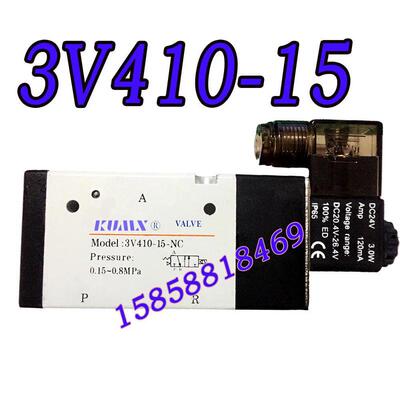 3V410-15二位三通电磁阀 4分接口 电压AC220V/DC24V