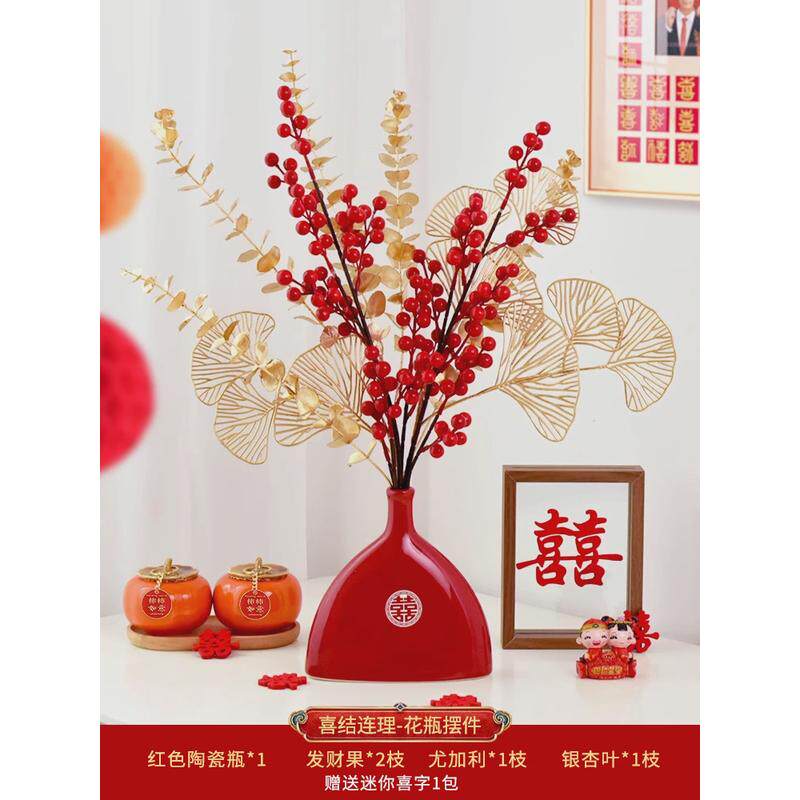 结婚场景布置婚庆婚房客厅卧室仿真花摆台订婚花瓶摆件婚房装饰品
