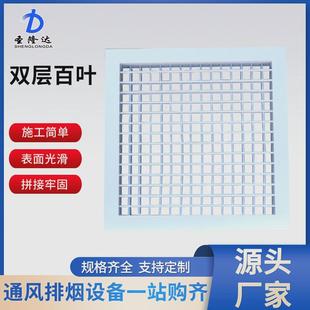 鋁合金烤出風口可調雙層百葉中央空調出風口新風系統活動可調白漆