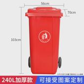 户外垃圾桶大号桶商用塑料环卫带盖学校工厂酒店小区大型垃圾箱