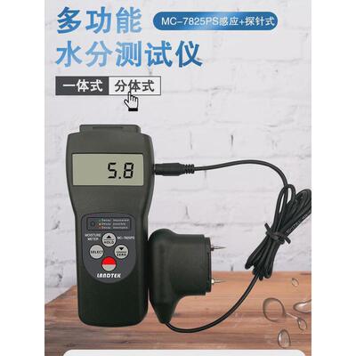 仪泰mc-7825ps针式/感应式水分测试仪建筑材料木材水分兰
