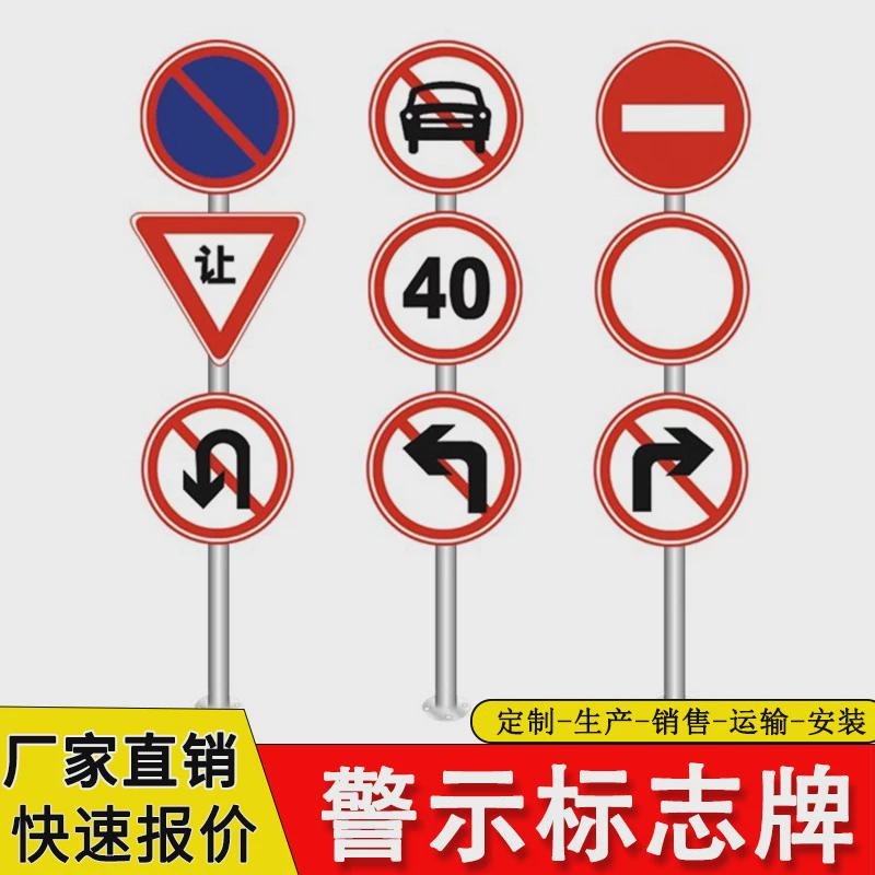 标识牌柱警示单立单悬臂道路指示牌交通标志牌立杆镀锌钢管厂家d