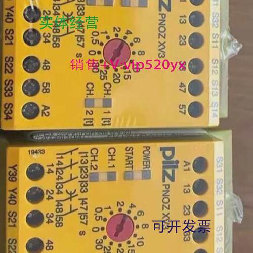 供应皮尔兹安全继电器774540全新