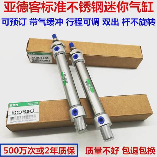 亚德mac型迷你气缸客/20-25/50/75/100/125/150/200/300s-ca/u/cm