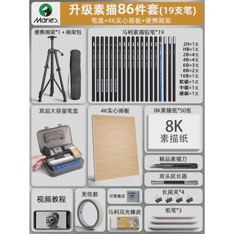 素描工具画架套装全套美术生绘画画画画板初学者入门