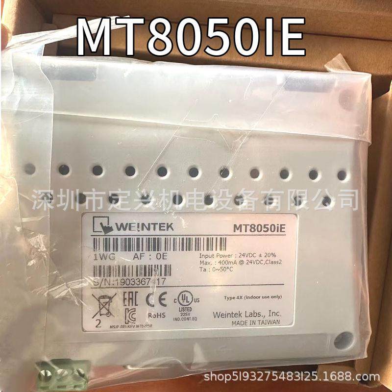 热销触摸屏纶通威mt8050ie