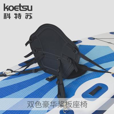 独木舟坐椅便携式皮划艇座椅桨板划水板高背座椅配件牛津海绵坐垫