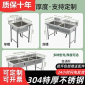 304双星水池商用单双槽饭店大号双眼三池台盆三斗幼儿园洗衣池3云