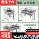 304双星水池商用单双槽饭店大号双眼三池台盆三斗幼儿园洗衣池3云