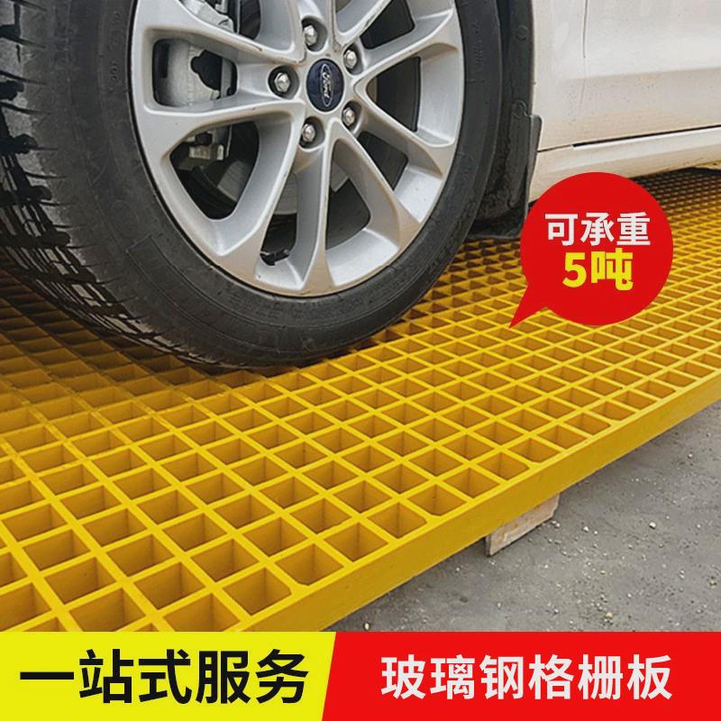 玻璃钢格栅板养殖场格栅板洗车房网格树篦子污水池排水沟花纹盖板