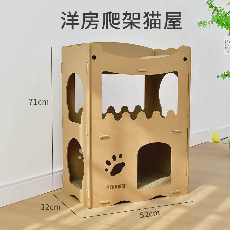 得酷猫用洋房猫屋猫大瓦楞纸猫爬架猫别墅猫抓板磨爪屋猫咪