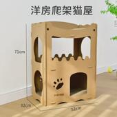 得酷猫用洋房猫屋猫抓板大瓦楞纸猫爬架猫别墅磨猫爪屋猫咪