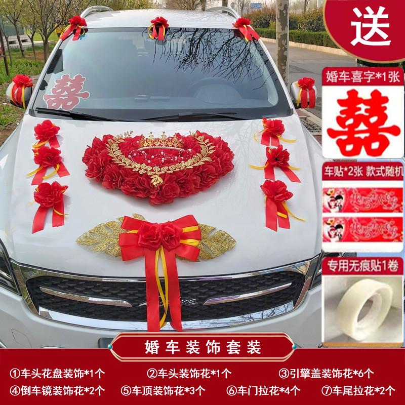 婚车装饰车头花车套装火爆新款假花吸盘婚礼仿真花套餐结婚用品花
