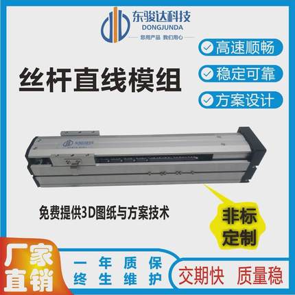 东莞厂家半封闭滑台单轴线性模组铝型材伺服步进电机电动xyz