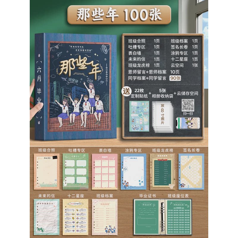毕业纪念册小学生六年级同学录女生可爱男生版小学初中学生女男孩