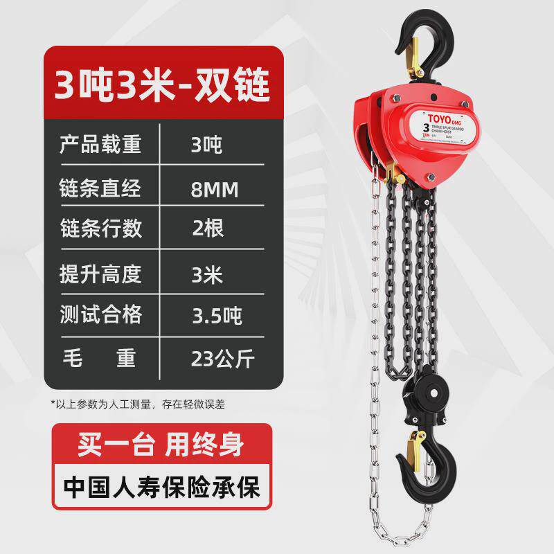进口东洋手拉葫芦小型倒链手动1/2/3/5吨三角起重吊葫益欣