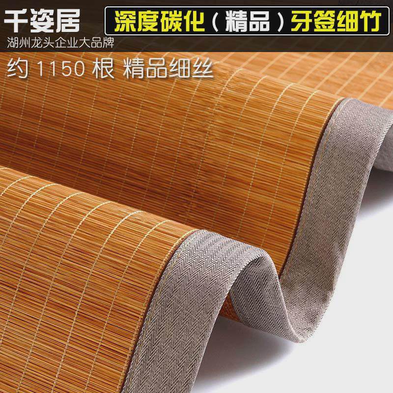 XEI3加厚超细羊毛丝碳化竹牙签竹席藤双面两用折叠凉席1.8m