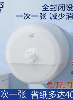 tork维达多康中心抽取式大卷纸盒纸巾卷纸壁挂式支架纸盒681000