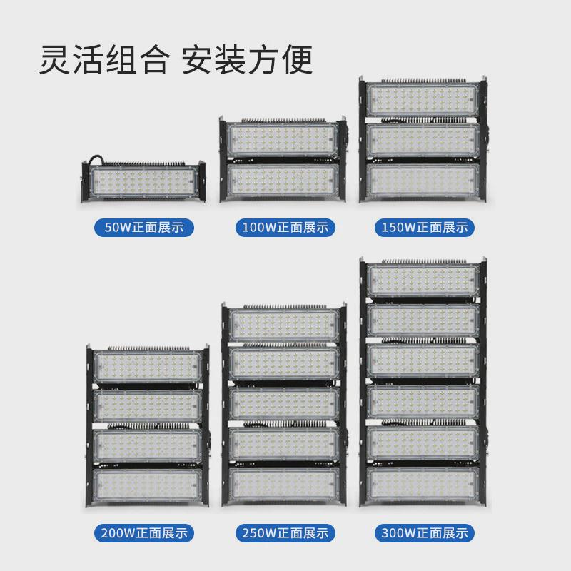 LED模组投光灯户外大功率高杆球场灯庭院泛光灯防水道路隧道灯