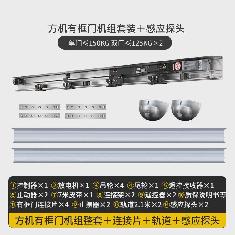 gekrone自动门电动玻璃门门禁机全套轨道配件s150感应平移门机组
