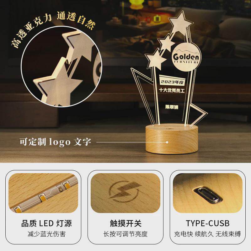 企业周年员工奖杯礼品纪念亚克力创意发光小夜灯活动桌面氛围摆件