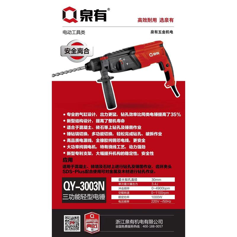 电动工具冲击钻电钻大功率家用装修轻型工地泉有多功能电锤