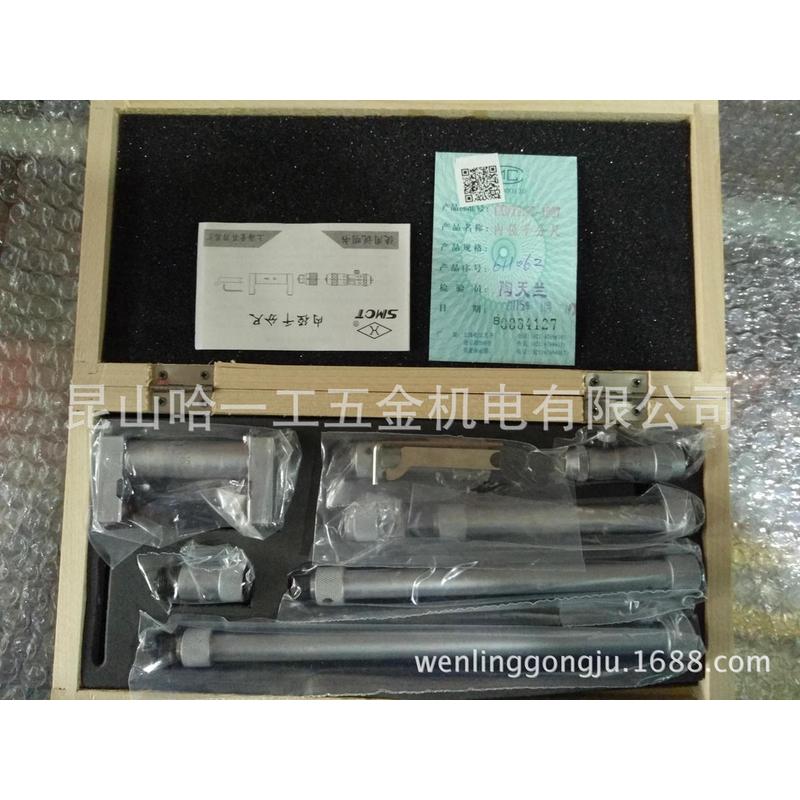 上海量具厂内径千分尺50-600