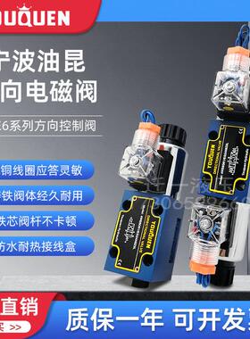 YOUQUEN油昆4WE6D61/CG24N9Z5L换向阀液压阀6E 6G 6H 6J61B/CW220