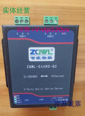现货供应智嵌物联网RS485网关ZQWL-ETHRS-Q2H2E1D1通讯转换器