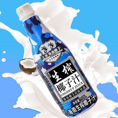 新日期【年货推荐】海南正宗生榨椰子汁大瓶整箱1.25L*6瓶/2瓶奶