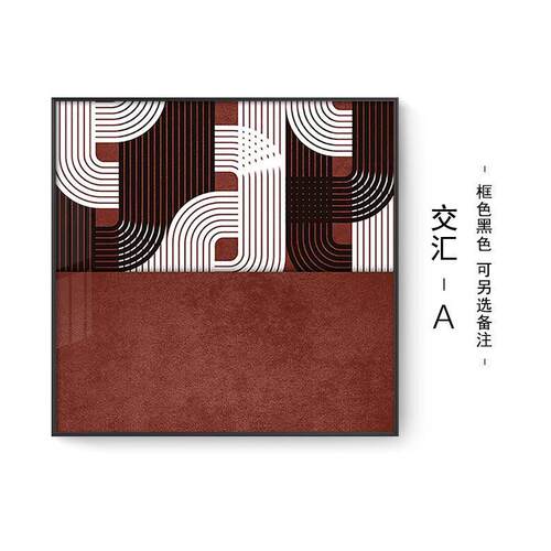 红色方形线条装饰画客厅卧室书房背景墙小众艺术侘寂风正抽象挂画
