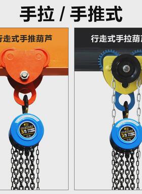 圆形手拉葫芦仓库建筑工地hsz起重吨1t2t3t5设备蓝色平拉手摇葫芦