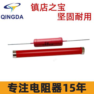 RI80大功率高频无感红色绝缘耐压玻璃釉高压电阻1W2W5W10W1M兆欧R
