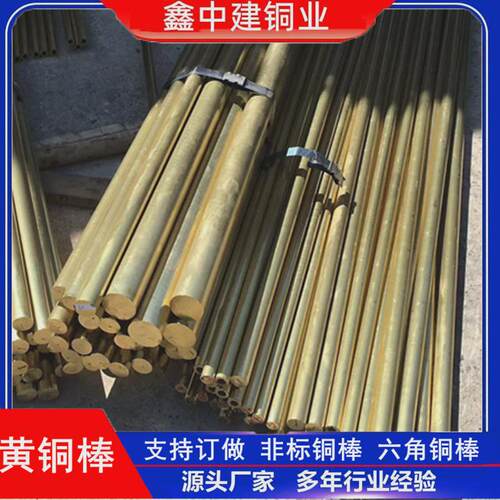 现货铜棒hpb59-1铅黄铜棒耐磨铜条六角黄铜实心棒异形锡青铜棒