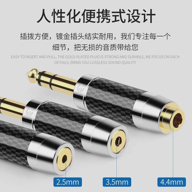 热销倾音坊银龙碳纤无损6.35立体公转4.4母3.5/2.5台放解码耳放转,3C数码配件,插头/接口,淘宝优惠券,粉丝福利购,淘宝优惠卷