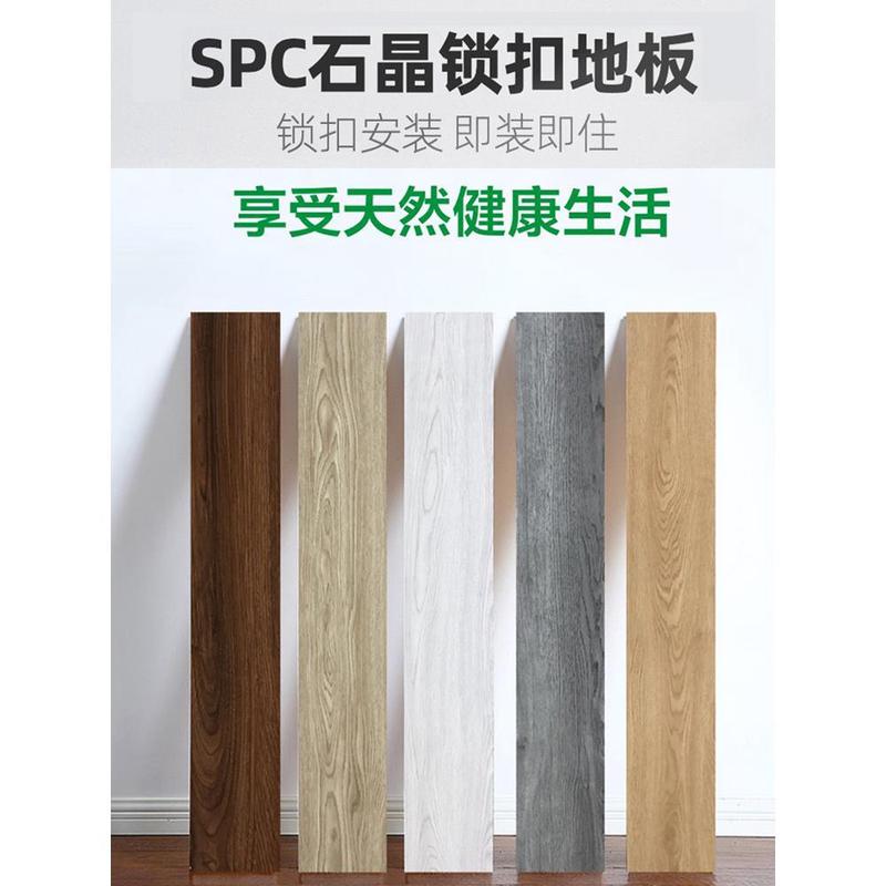 spc锁扣地板石塑地板卡扣式防水家用石晶地板6mm8mm4mm仿木纹wpc