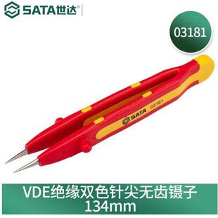 世达 03184 SATA 世达VDE绝缘镊子微尖头防滑精密夹子03181