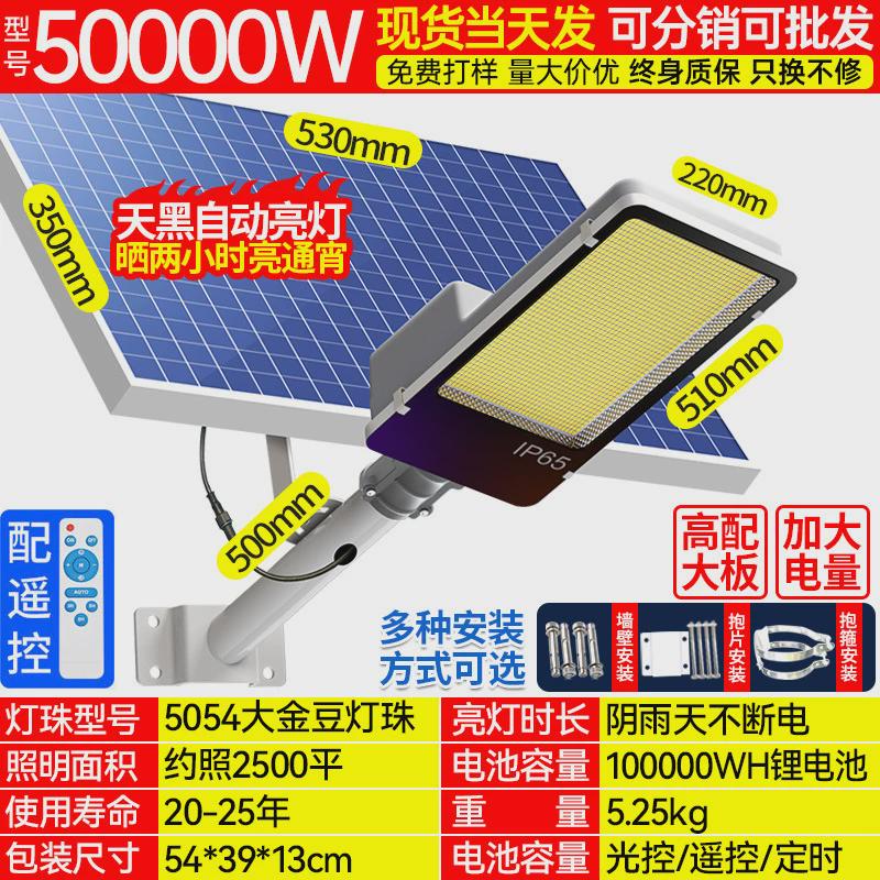 太阳能户外灯路灯庭院灯家用灯新款超亮大功率led照明灯防水带