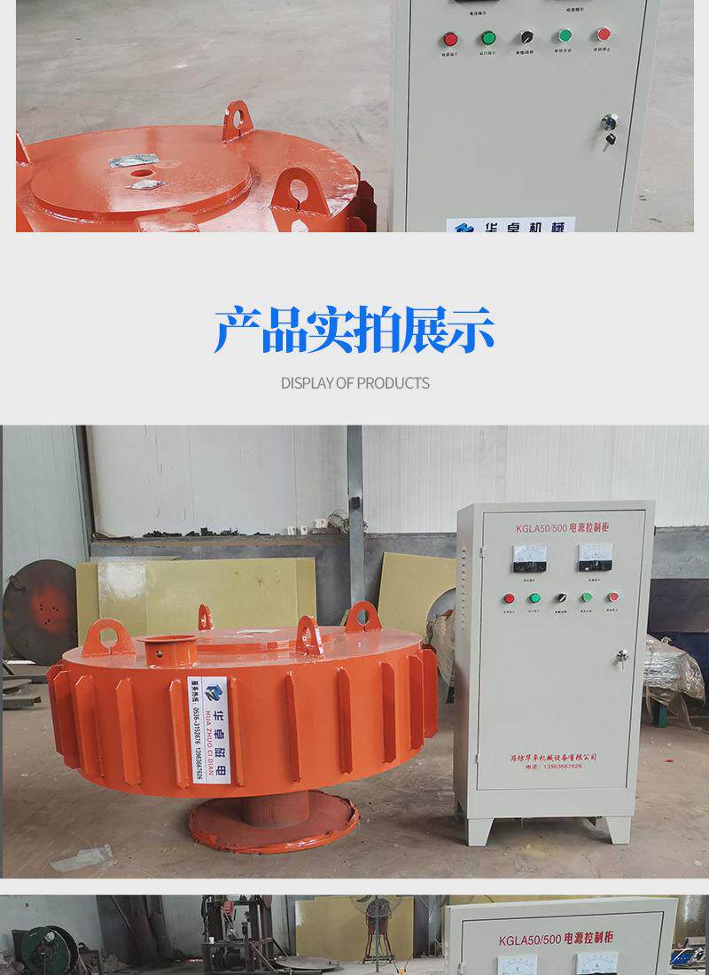 товар из китая 厂家供应电磁除铁器挂式悬电磁除铁器圆盘干式电磁除铁器