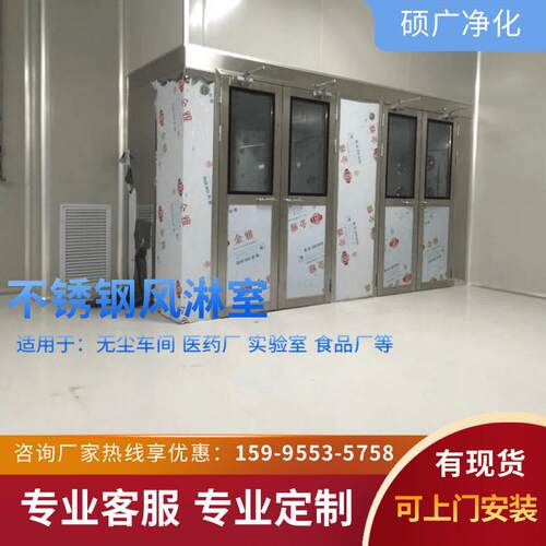 304不锈钢风淋室单人单吃双人双吹无尘车间风淋门风淋房货淋室