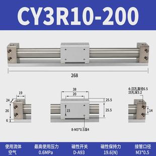 300 cy3b 250 200 100 cy3r10 无杆威德rms 气缸磁偶式