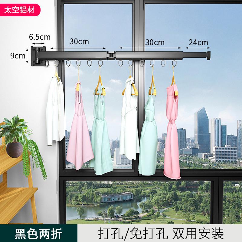 折叠晾衣架隐形壁挂式伸缩家用阳台凉晒被子室内外窗户晾衣杆