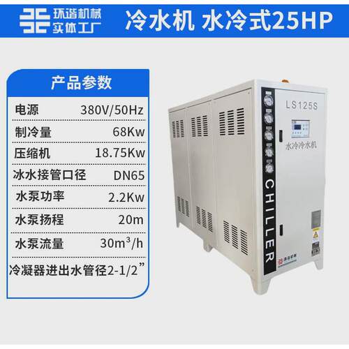 小型挤出注塑风冷式冷水机厂家制冷设备工业自动冷冻机控温冰水机