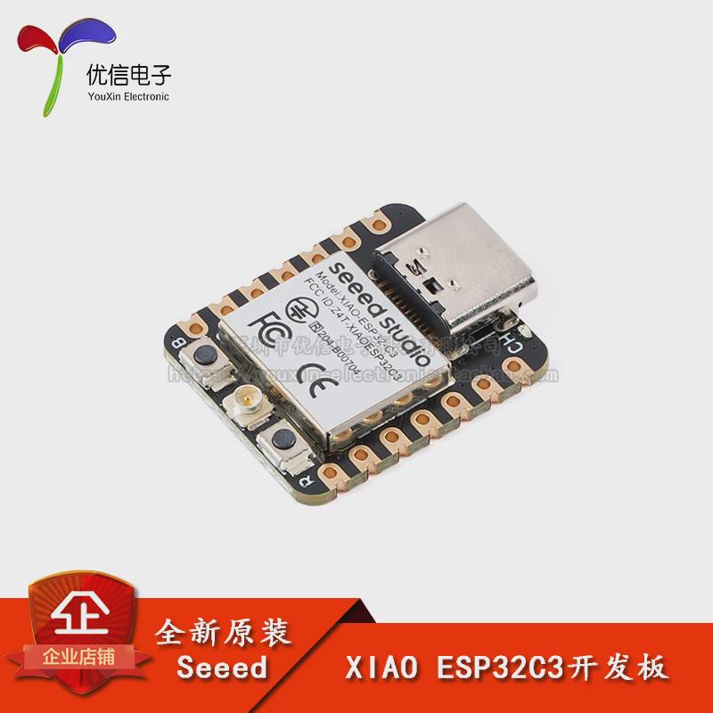 原装正品 Seeed Studio XIAO ESP32C3 拇指 WIFI 开发板