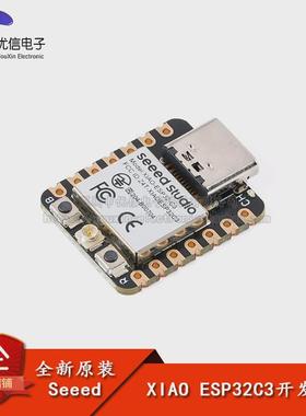 原装正品 Seeed Studio XIAO ESP32C3 拇指 WIFI 开发板
