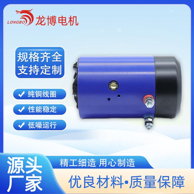 hy61035高压举升机油泵登高车用直流电机12v1.2kw