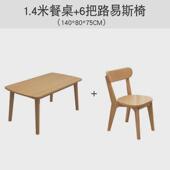 北欧全实木吃饭桌子餐桌椅组合4人6人原木色长方形餐桌家用小户型
