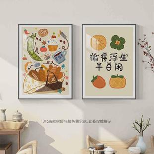餐厅装 三餐四季 饰画原木风多巴胺餐桌治愈挂画客厅沙发背景墙壁画