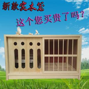 鴿子配對籠 鴿具 鴿子用品 鴿賽巢箱 信鴿配對籠 巢箱 鴿子巢箱