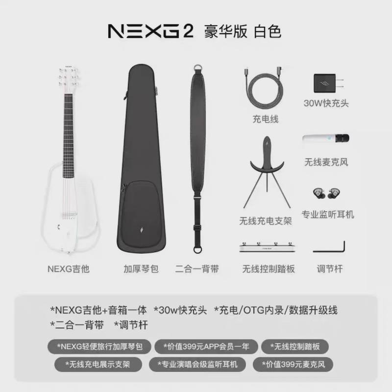 恩雅nexg2智能民谣吉他38英寸enya电箱加振碳纤维初学者静音吉它